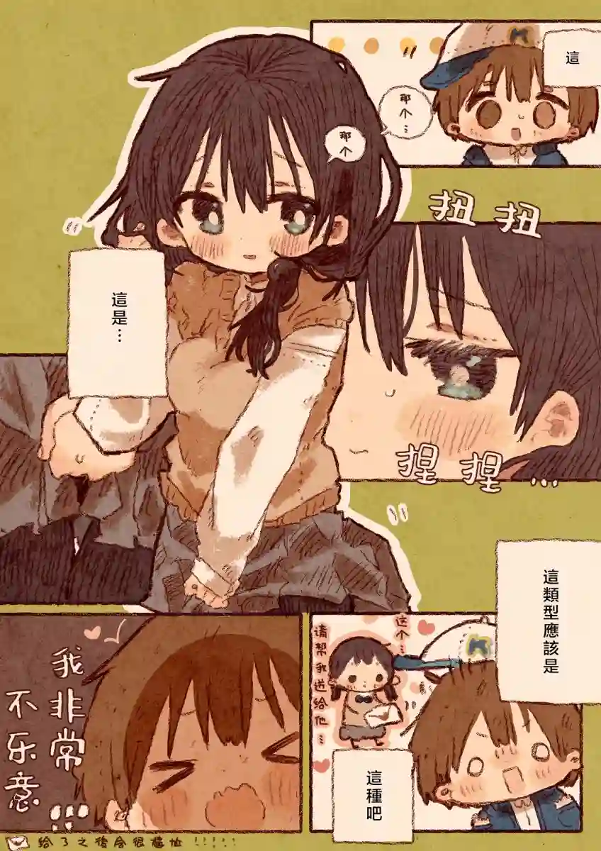 紙魚いりこ百合小故事合集迷恋棒球部员的女孩与经理人
