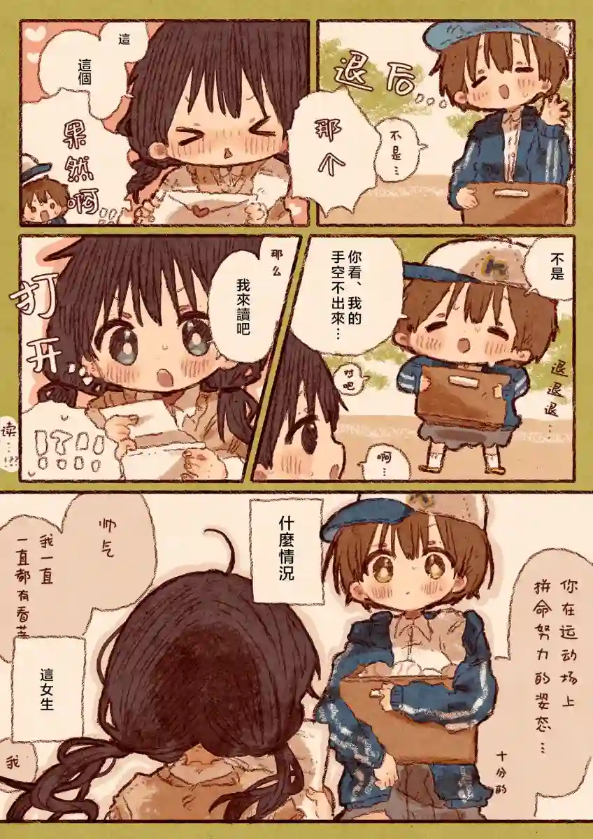紙魚いりこ百合小故事合集迷恋棒球部员的女孩与经理人