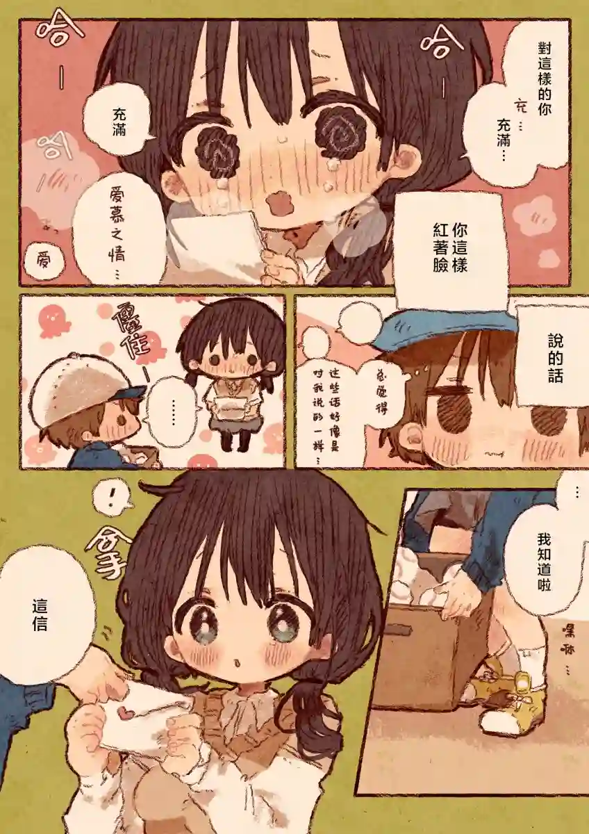 紙魚いりこ百合小故事合集迷恋棒球部员的女孩与经理人