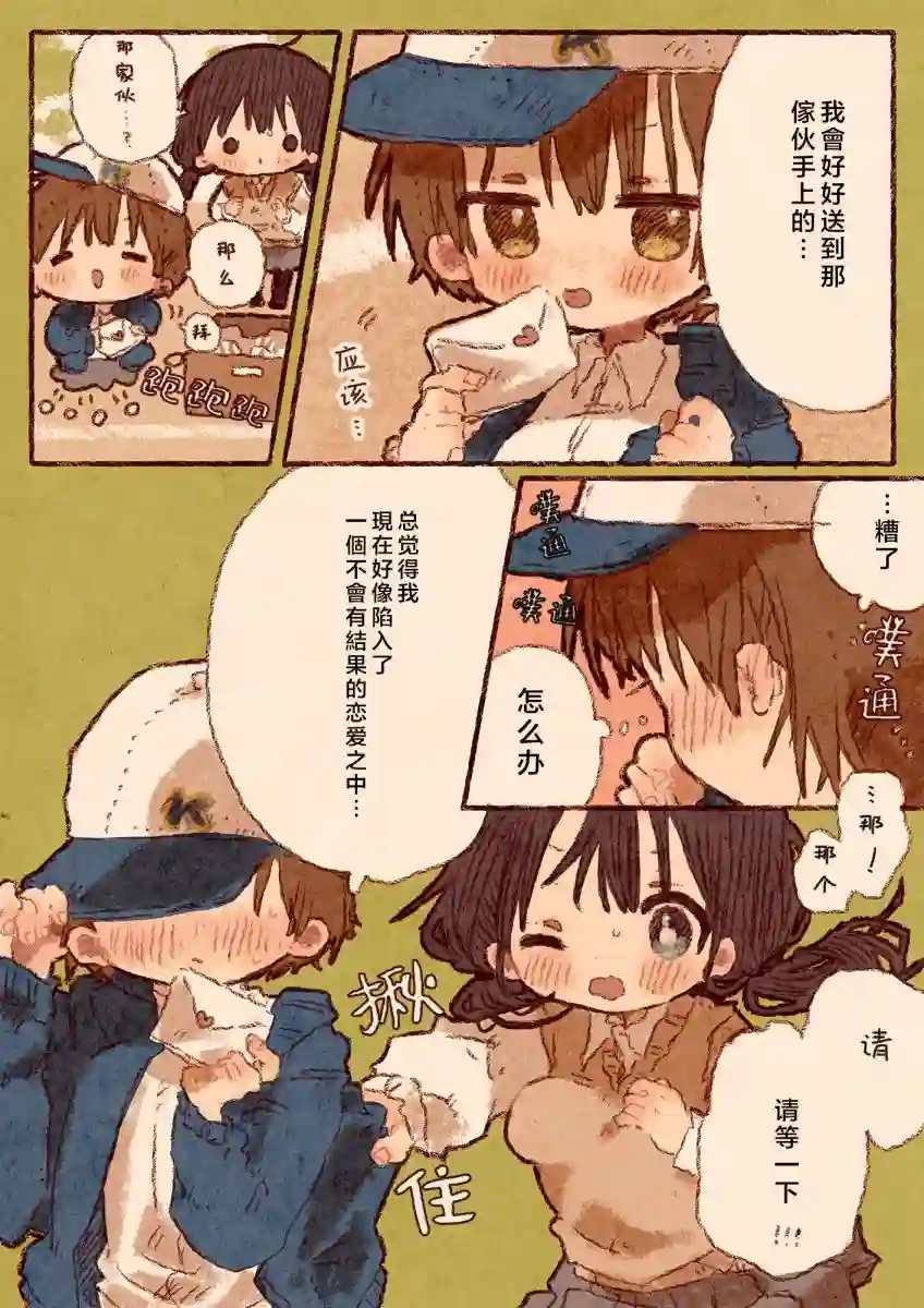 紙魚いりこ百合小故事合集迷恋棒球部员的女孩与经理人