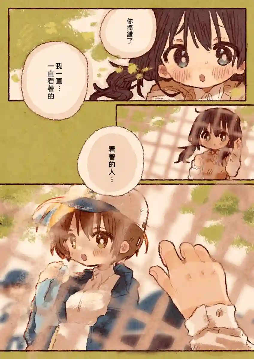 紙魚いりこ百合小故事合集迷恋棒球部员的女孩与经理人