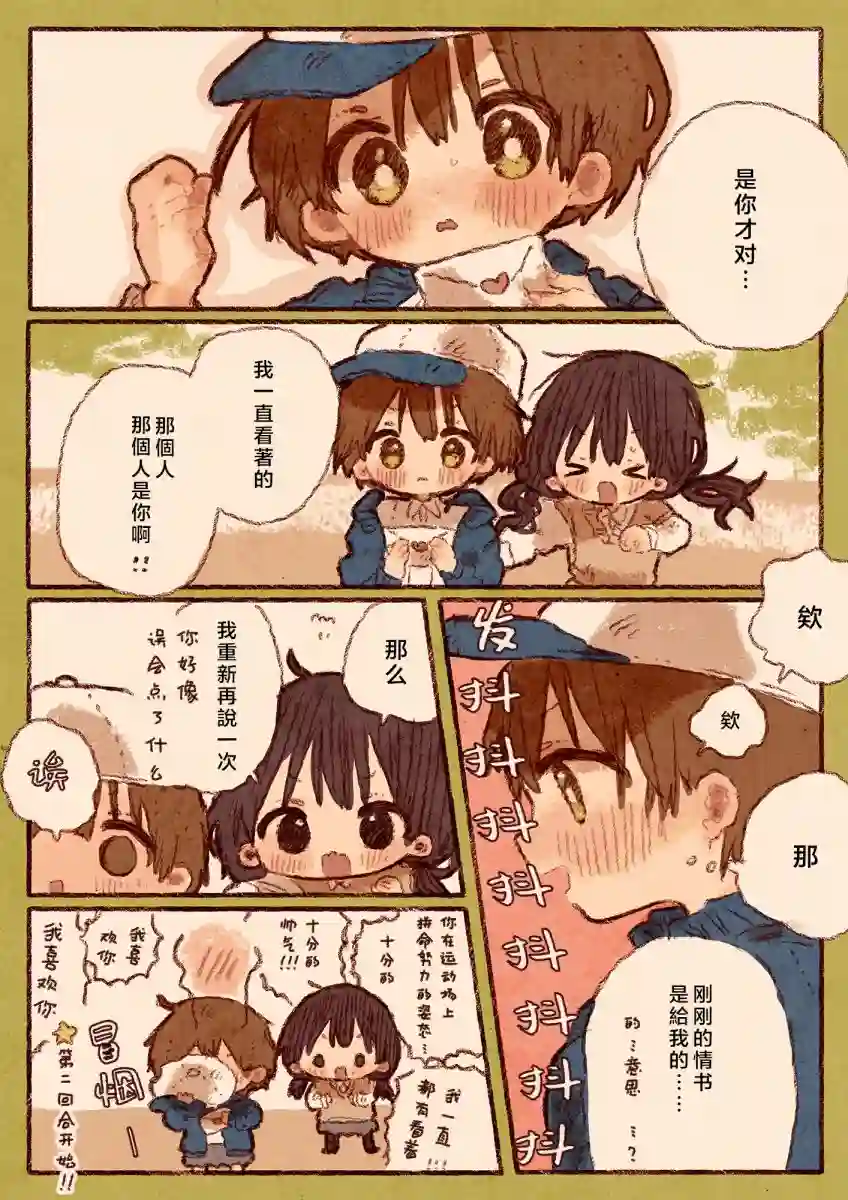 紙魚いりこ百合小故事合集迷恋棒球部员的女孩与经理人