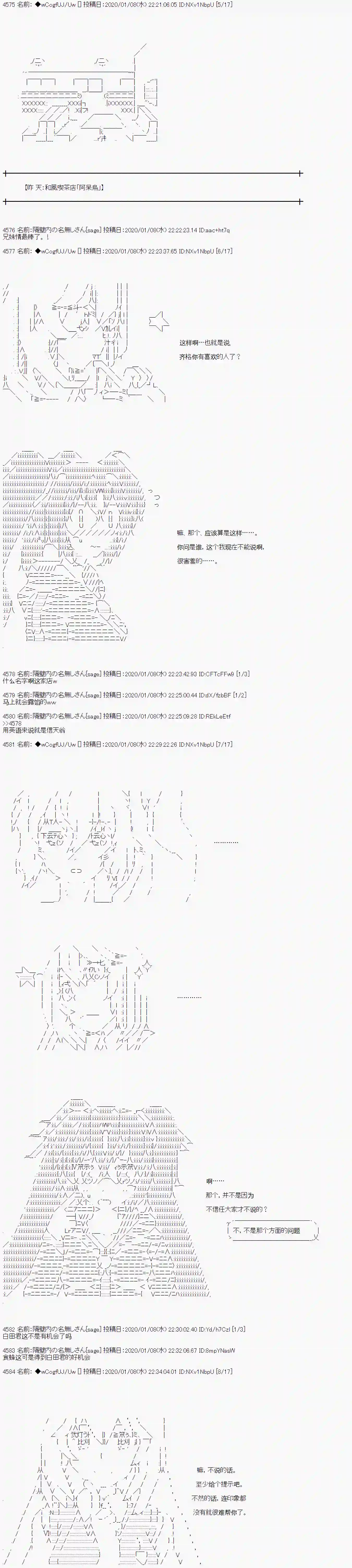 亚鲁欧的暑假第75话