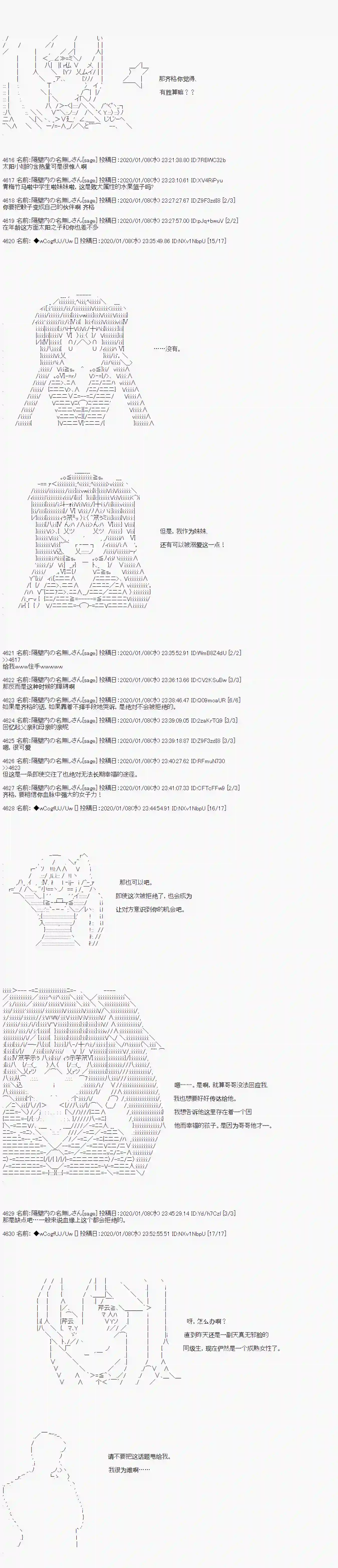 亚鲁欧的暑假第75话