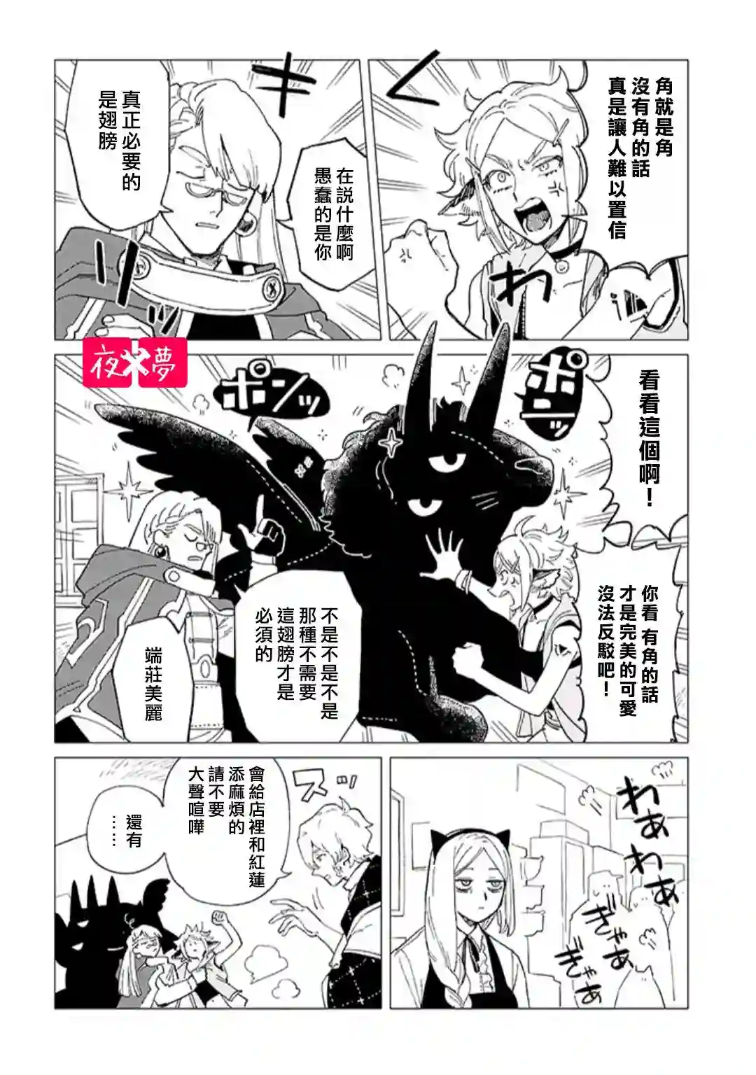 篠崎君的维修事情第35.2话