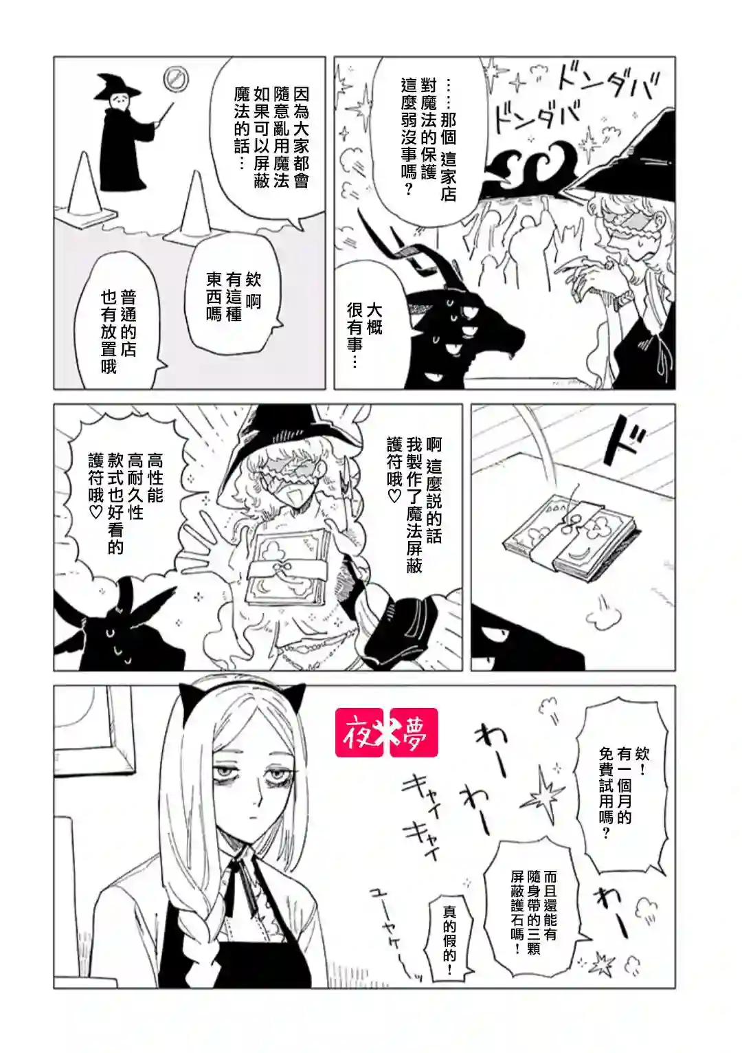 篠崎君的维修事情第35.2话