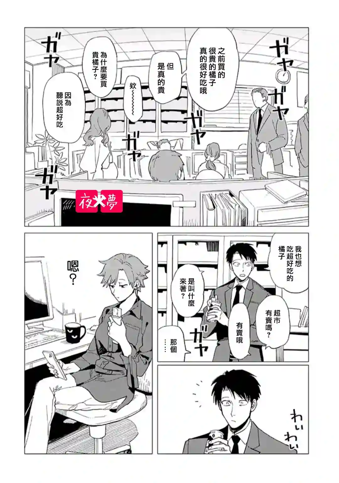 篠崎君的维修事情第35.2话