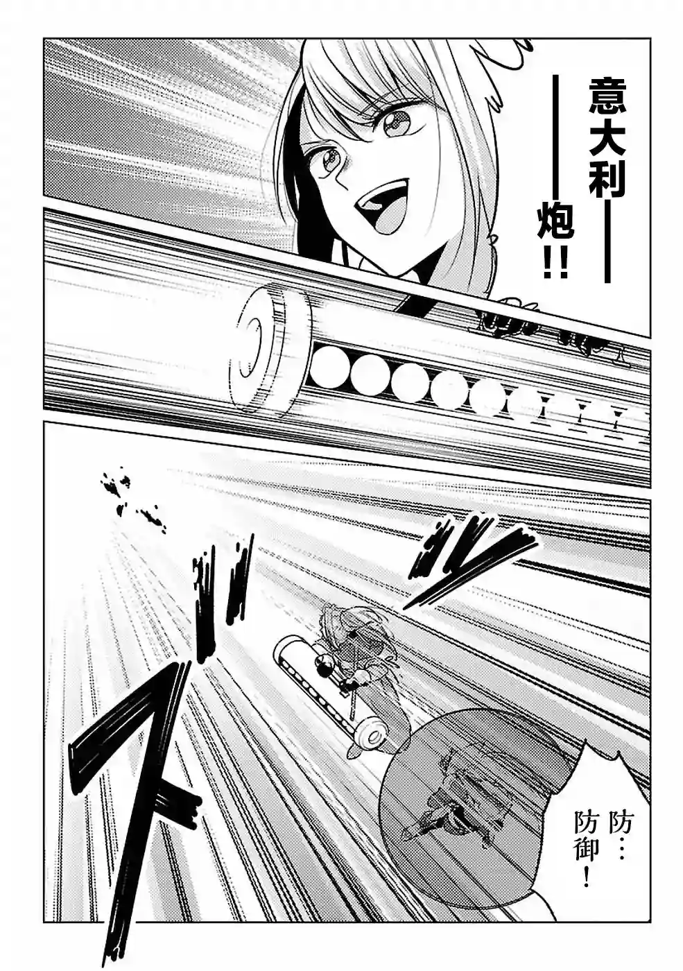 千年之后再次被召唤的勇者只想过普通生活第15话