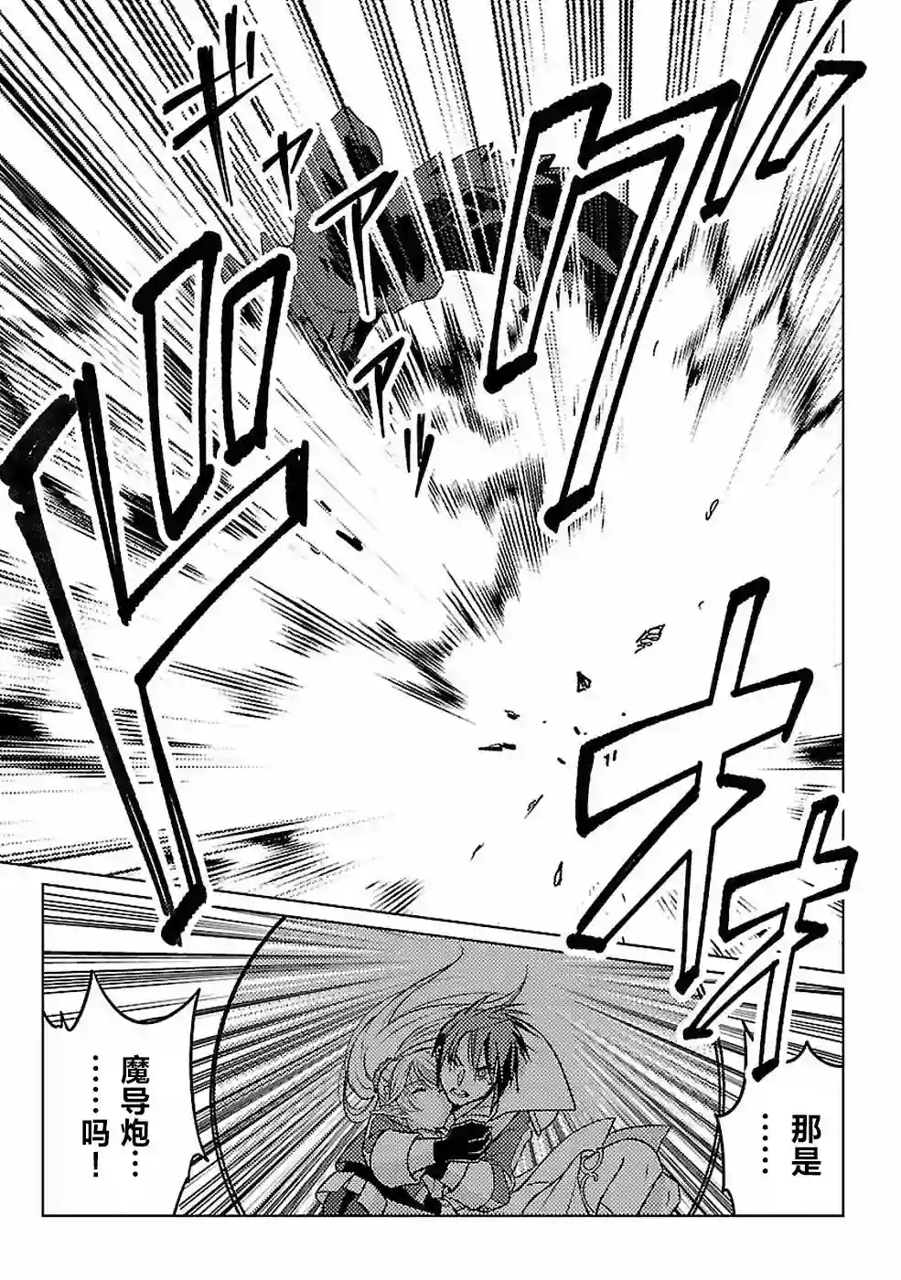 千年之后再次被召唤的勇者只想过普通生活第15话