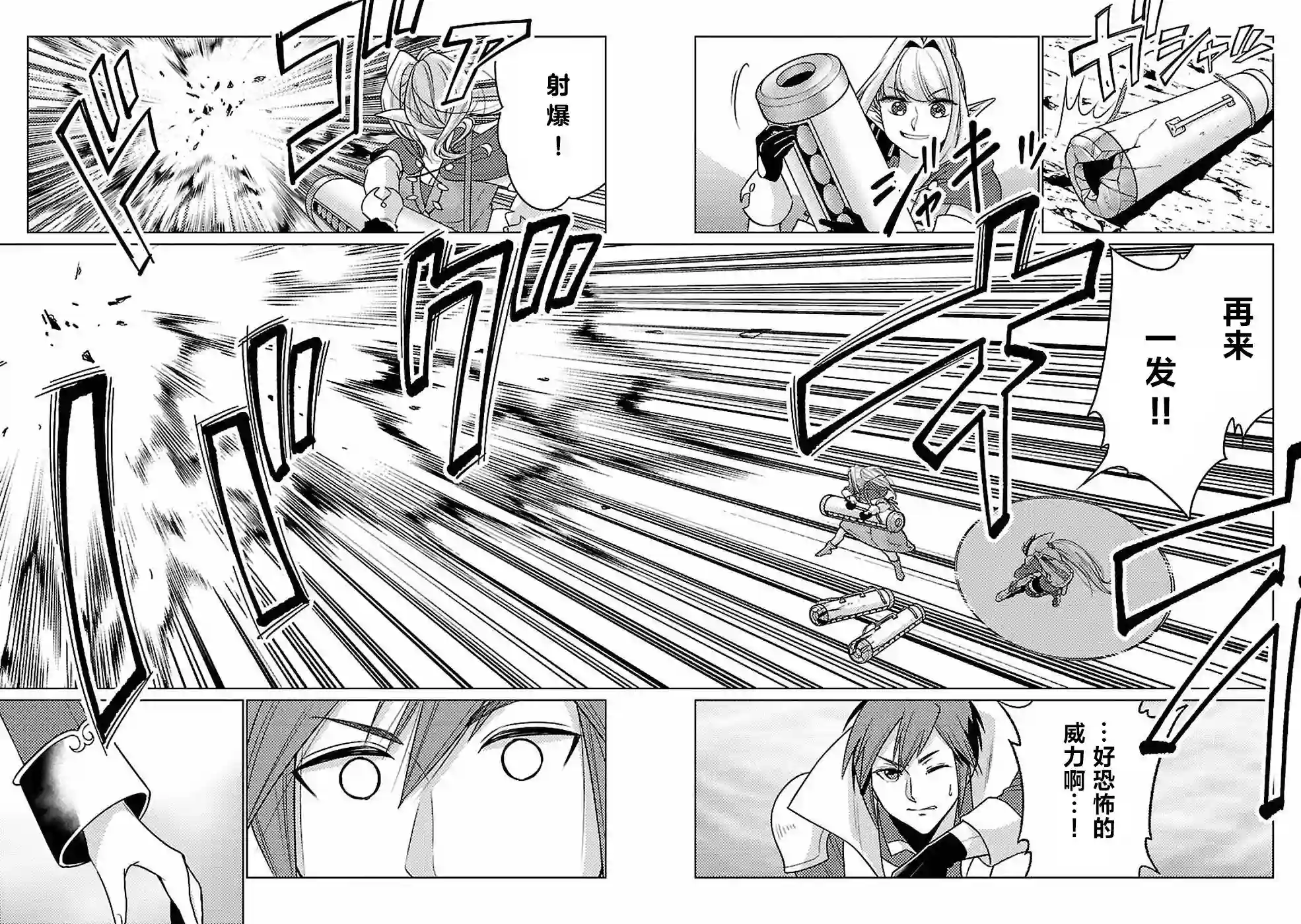 千年之后再次被召唤的勇者只想过普通生活第15话