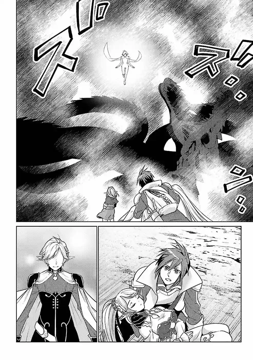 千年之后再次被召唤的勇者只想过普通生活第15话