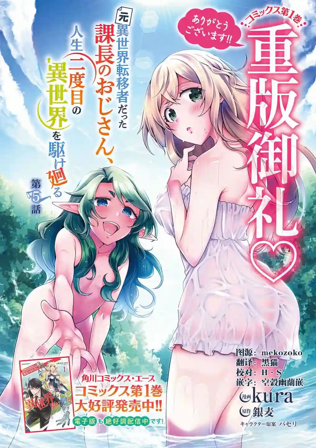 西装科长的二次转生第05话