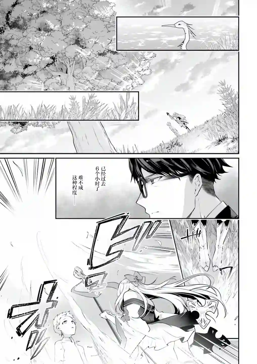 西装科长的二次转生第05话