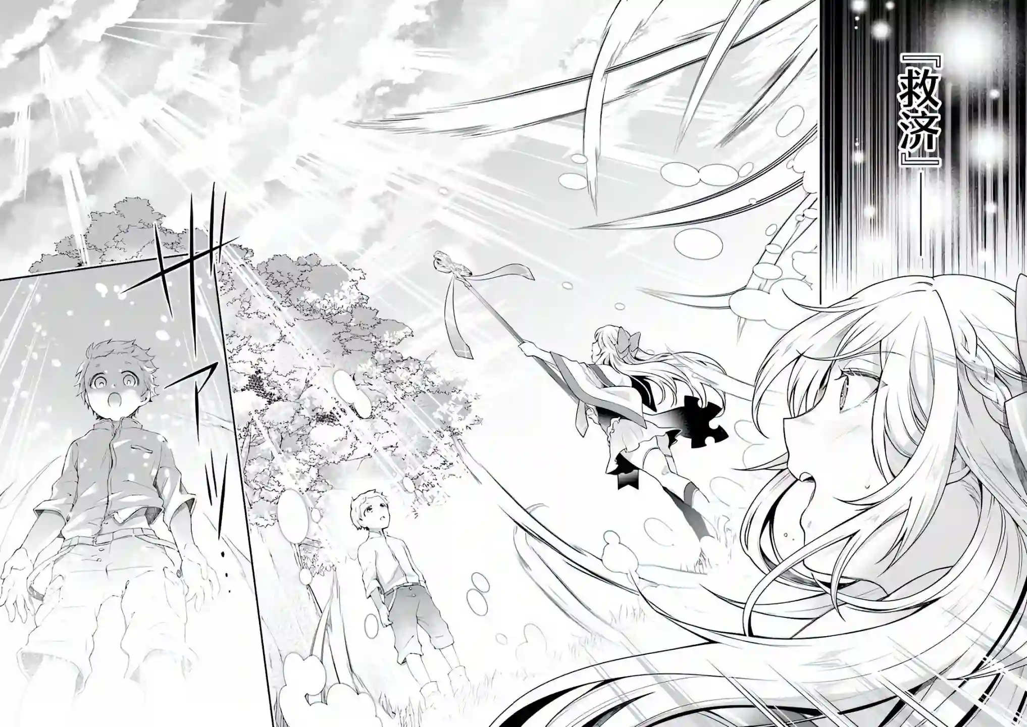 西装科长的二次转生第05话