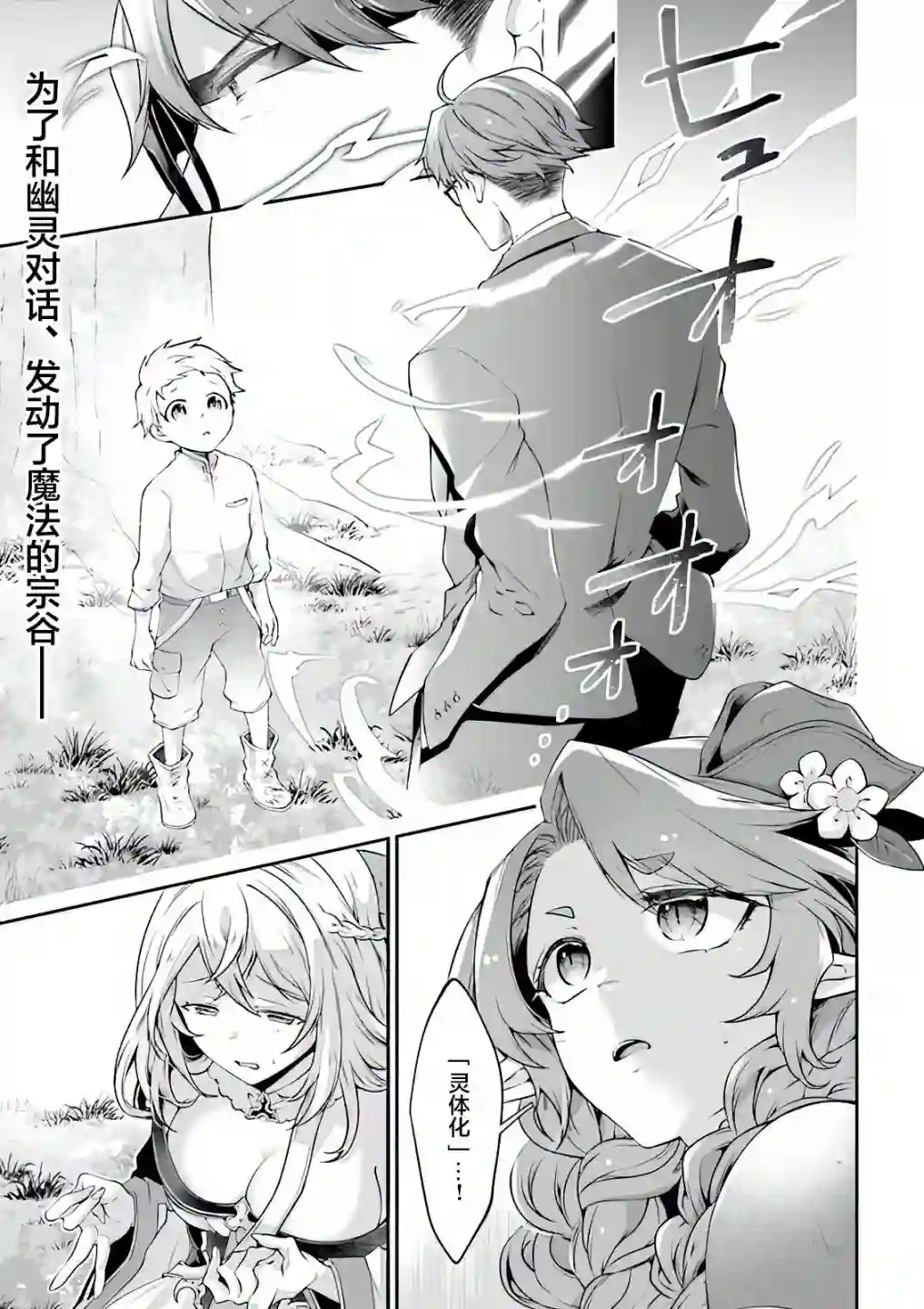 西装科长的二次转生第05话