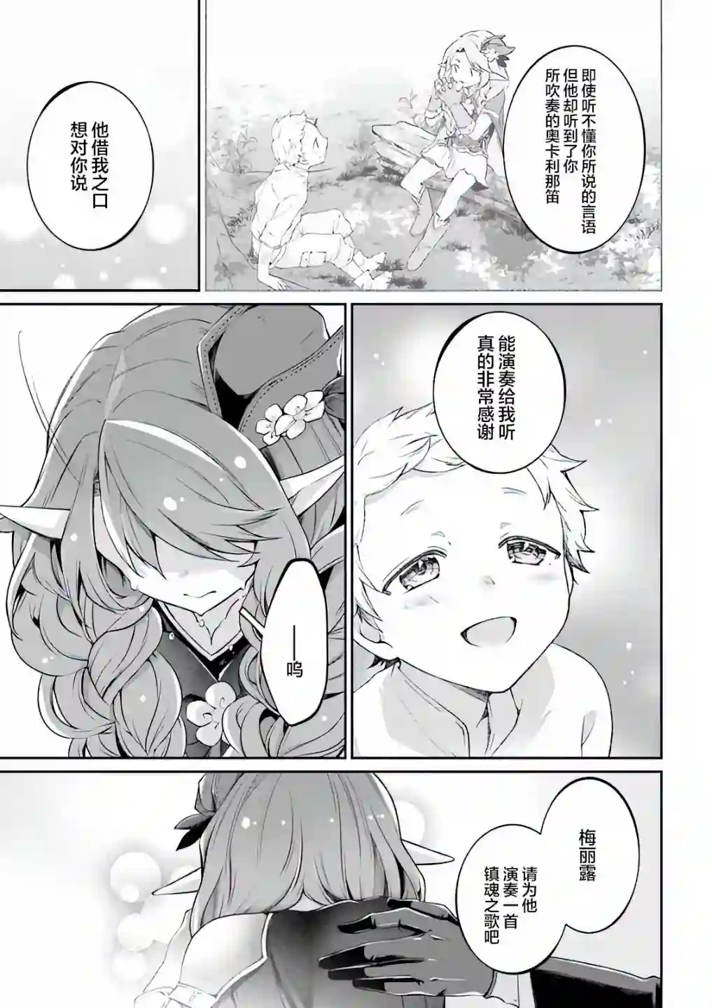 西装科长的二次转生第05话
