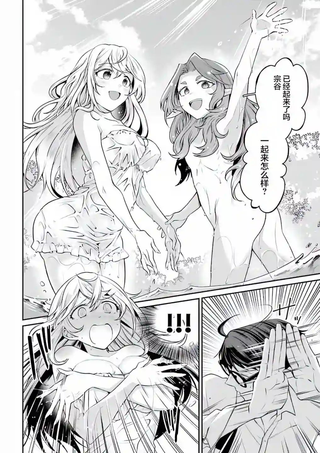 西装科长的二次转生第05话