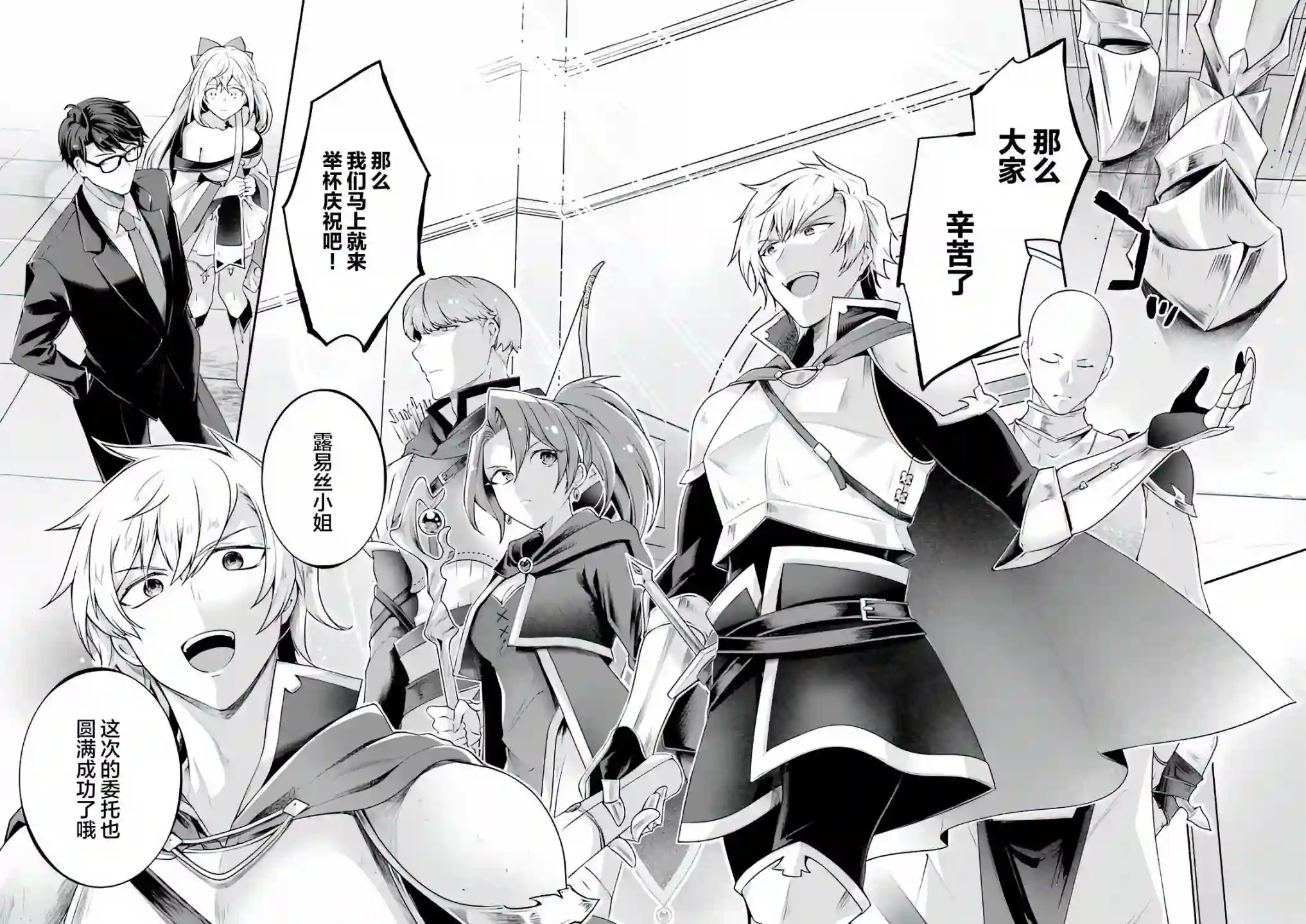 西装科长的二次转生第05话