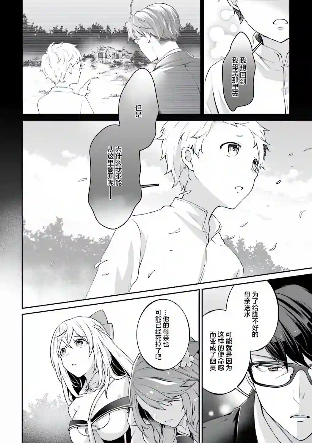 西装科长的二次转生第05话