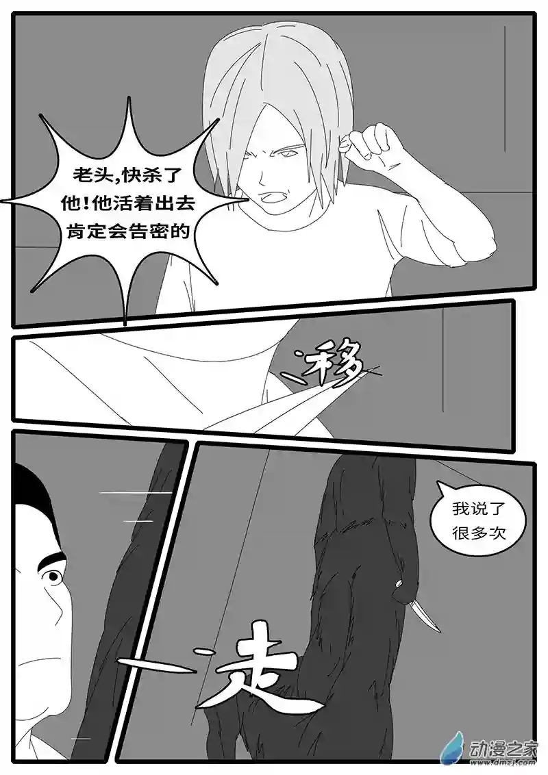 world game2016年3月2日11点33分