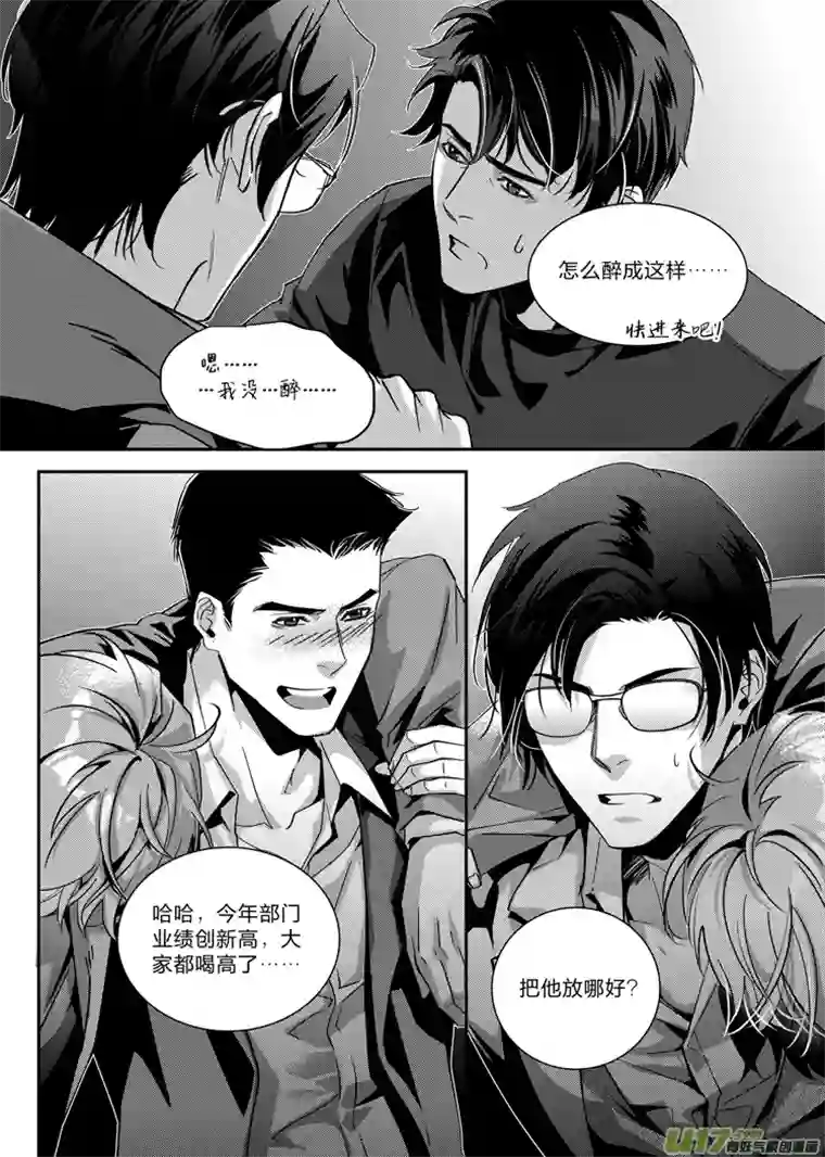 兄弟攻略第二十一话（07-13）