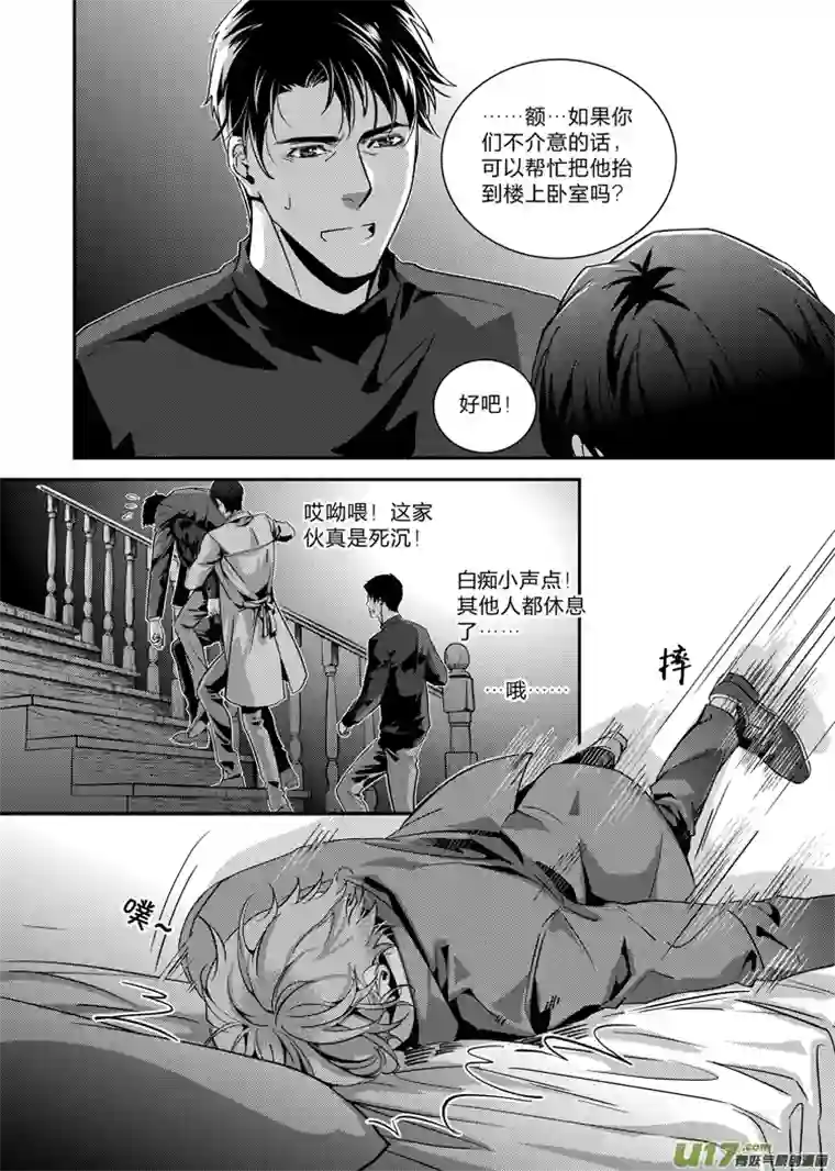 兄弟攻略第二十一话（07-13）