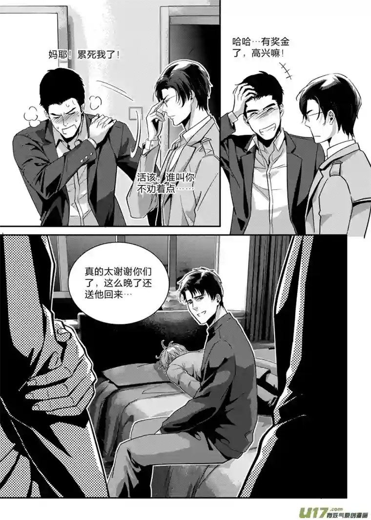 兄弟攻略第二十一话（07-13）