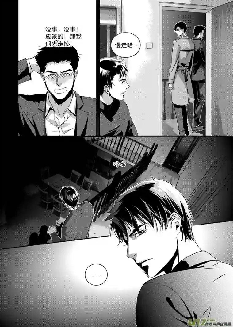 兄弟攻略第二十一话（07-13）