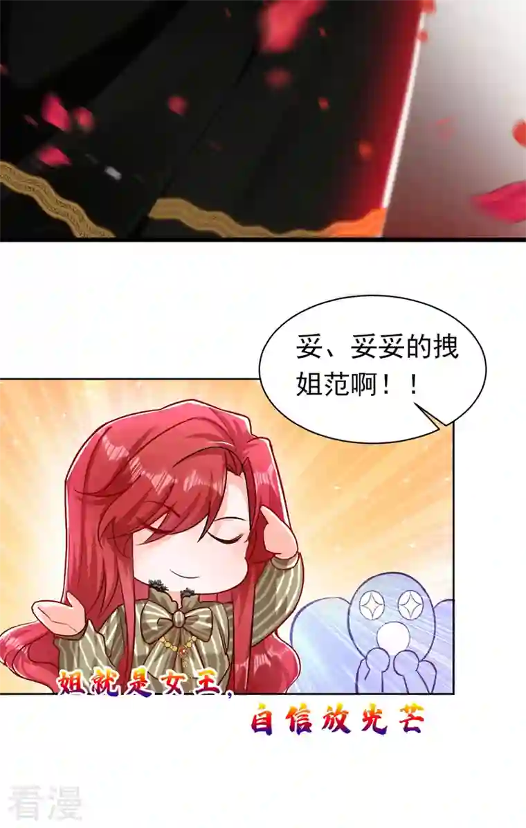 今夜恶女降临第24话 不如我们打个赌？