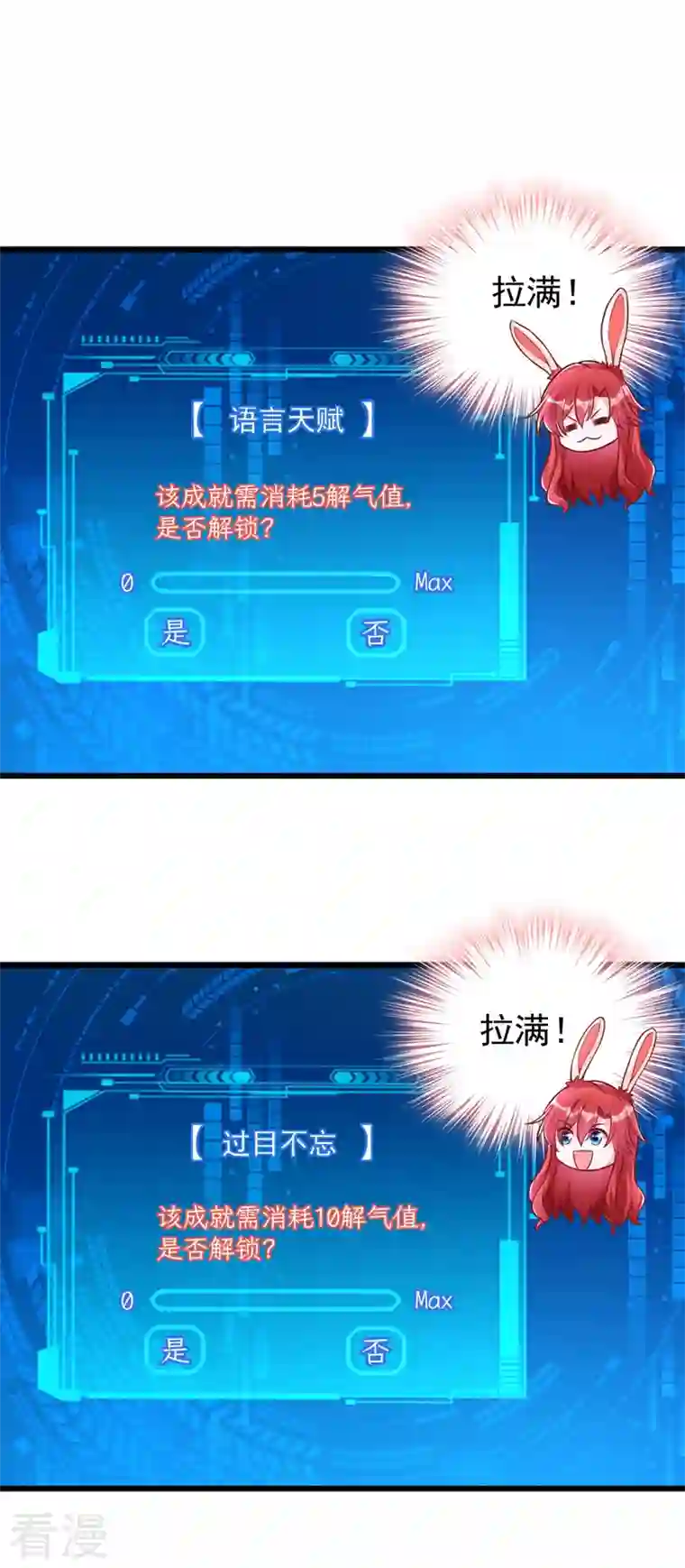 今夜恶女降临第24话 不如我们打个赌？