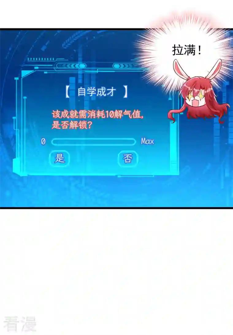 今夜恶女降临第24话 不如我们打个赌？
