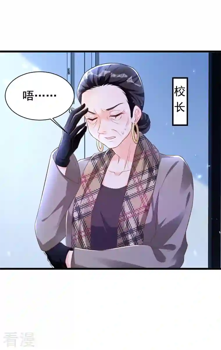 今夜恶女降临第24话 不如我们打个赌？