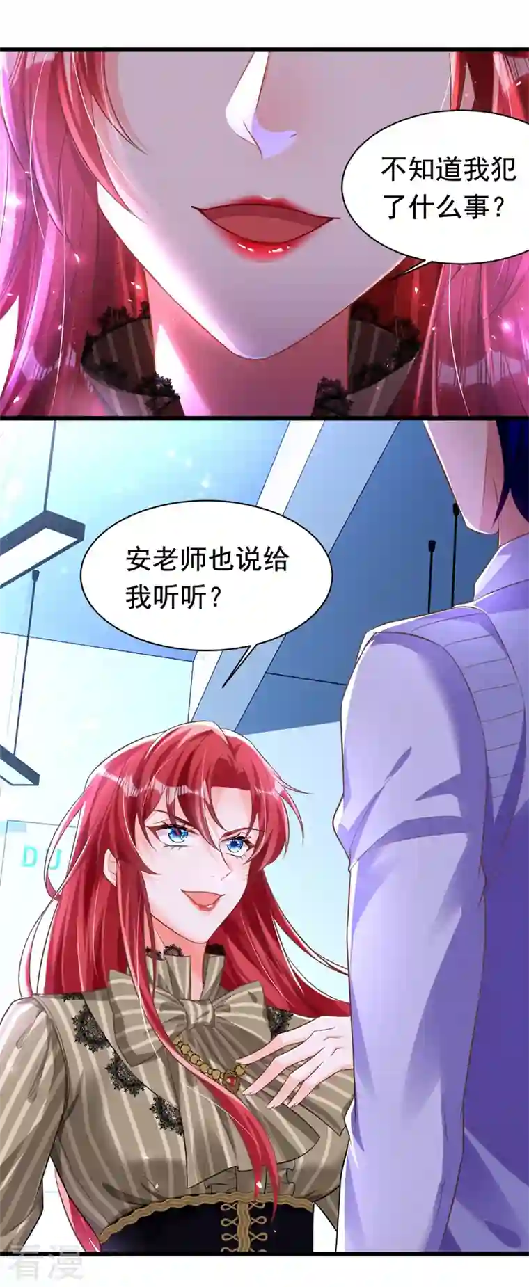 今夜恶女降临第24话 不如我们打个赌？