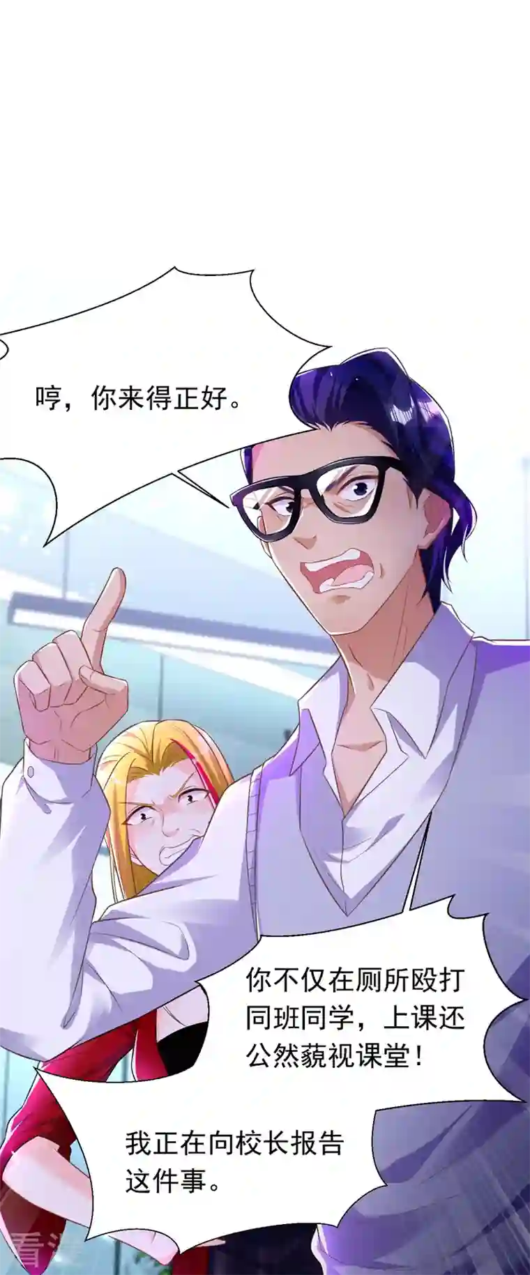 今夜恶女降临第24话 不如我们打个赌？