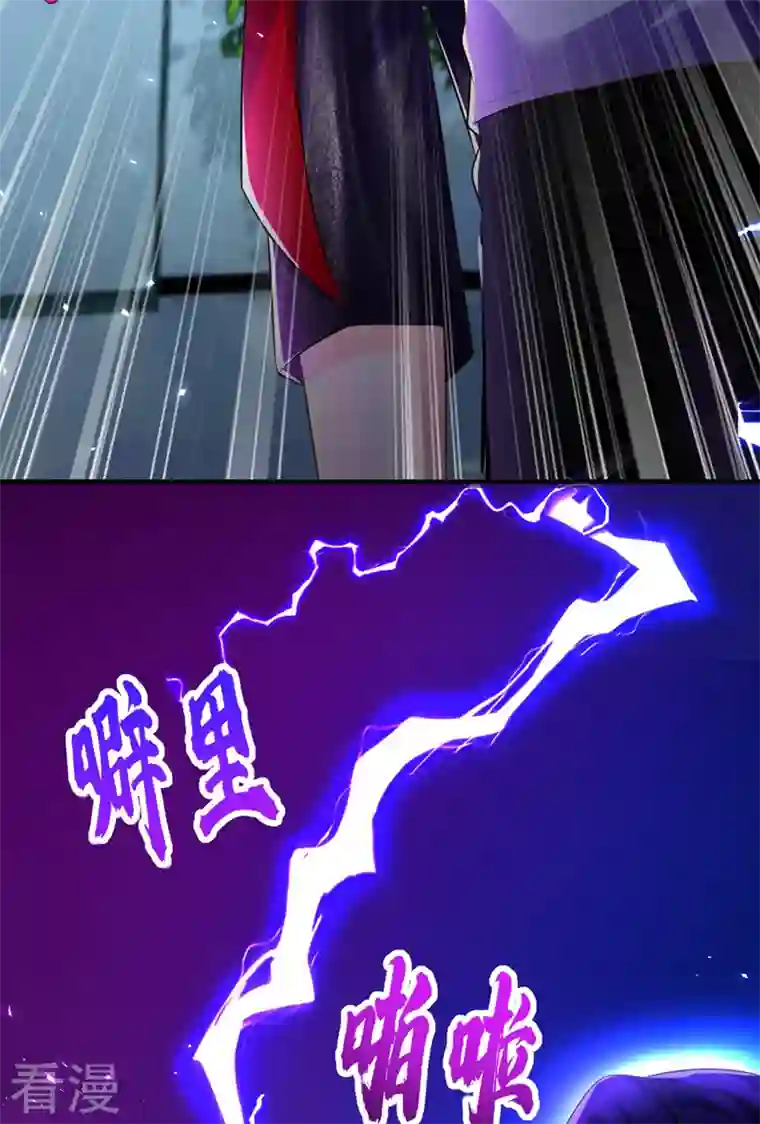 今夜恶女降临第24话 不如我们打个赌？