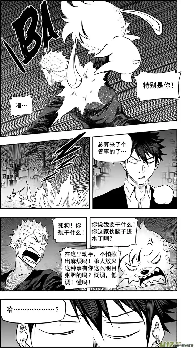 噬规者第379话 “坐下来聊聊”