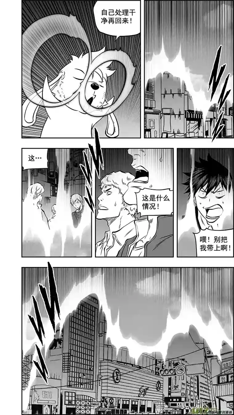 噬规者第379话 “坐下来聊聊”