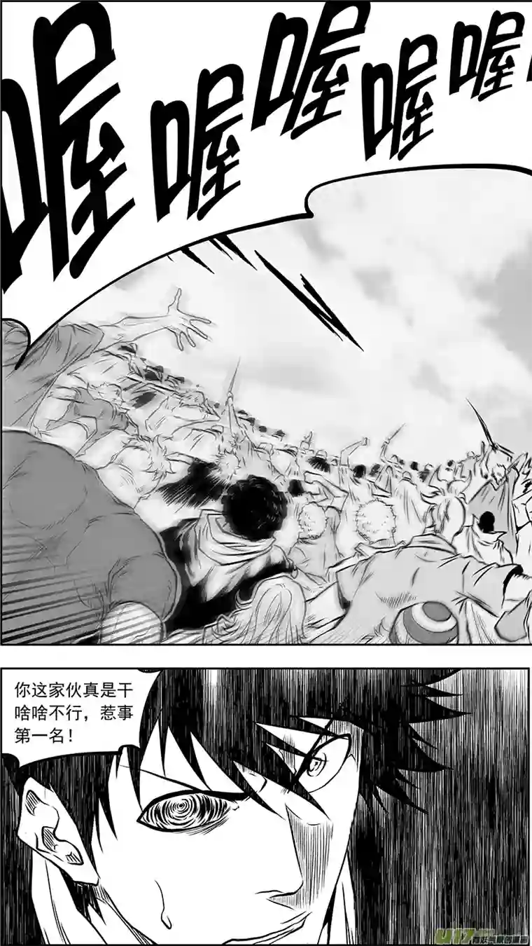 噬规者第379话 “坐下来聊聊”