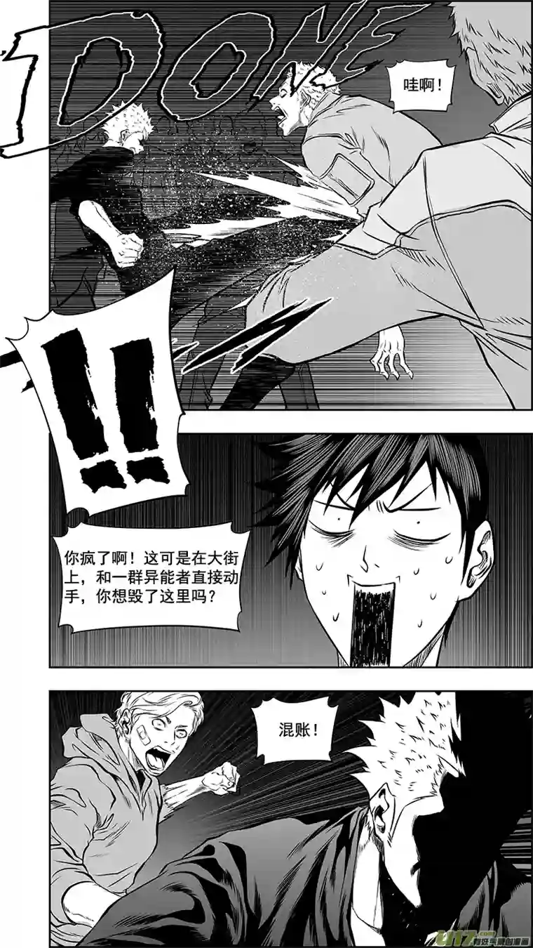 噬规者第379话 “坐下来聊聊”