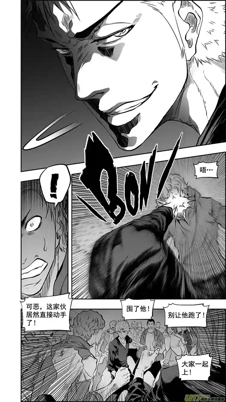 噬规者第379话 “坐下来聊聊”