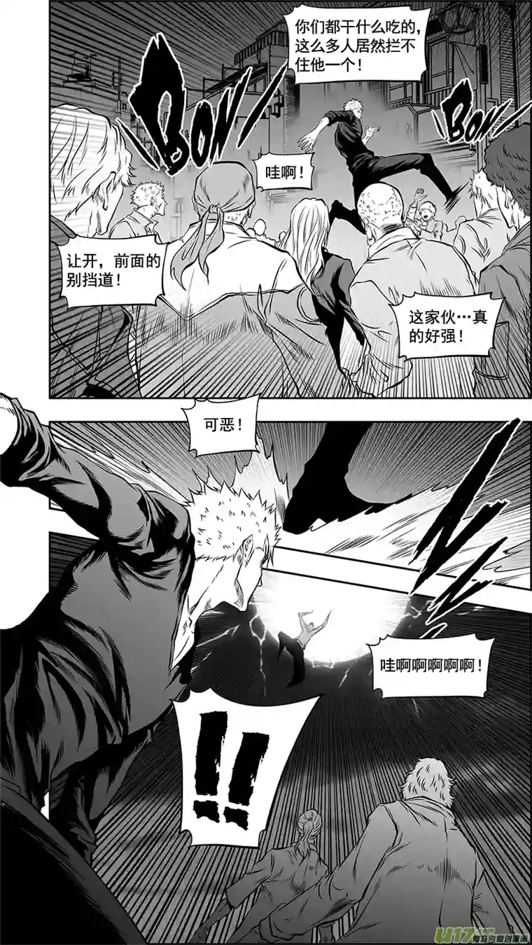 噬规者第379话 “坐下来聊聊”