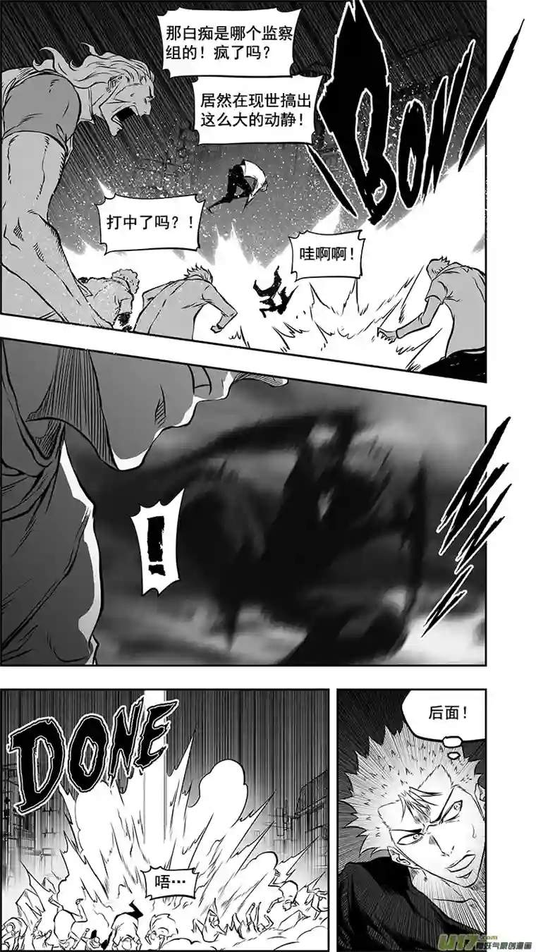 噬规者第379话 “坐下来聊聊”