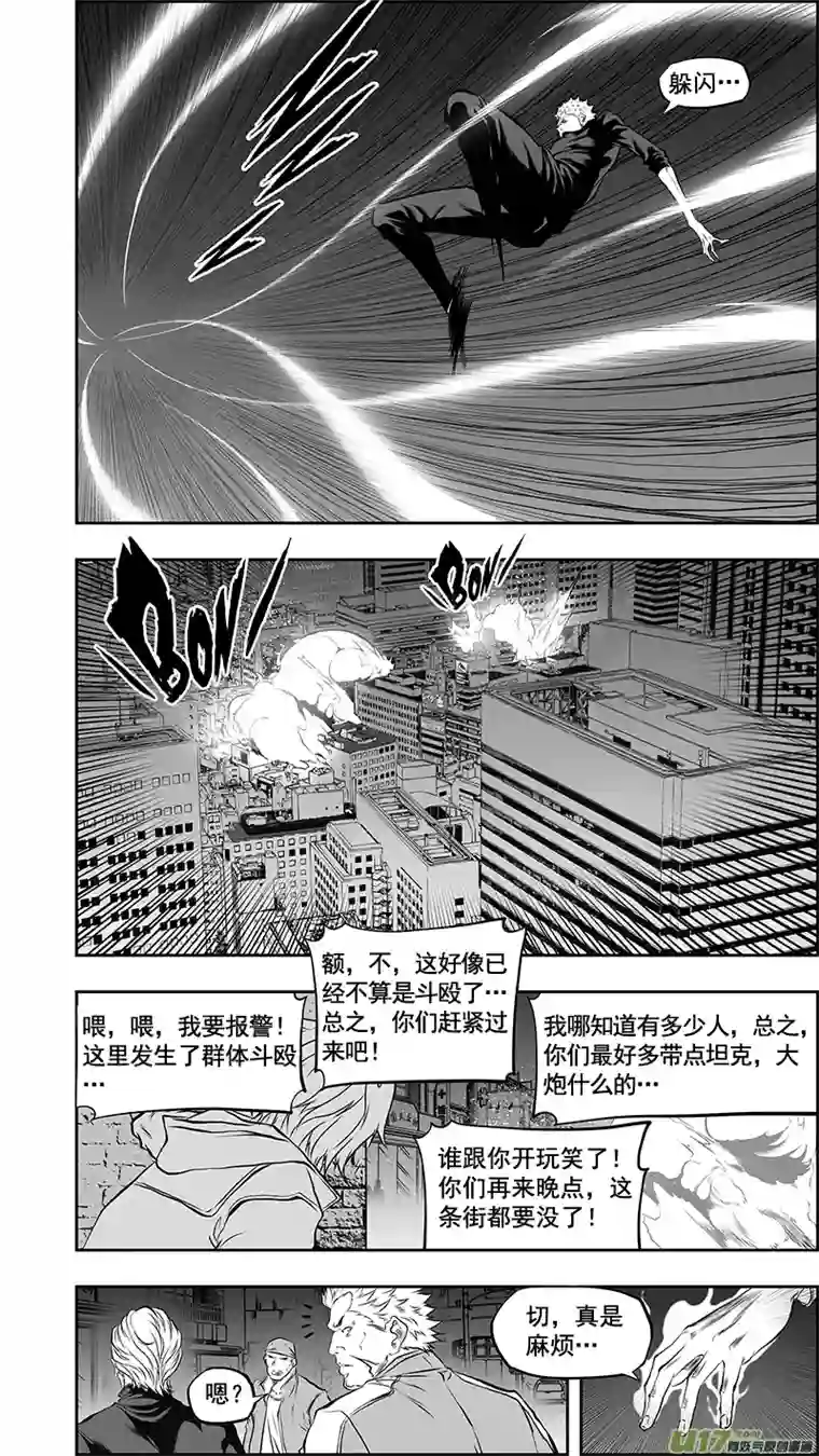 噬规者第379话 “坐下来聊聊”