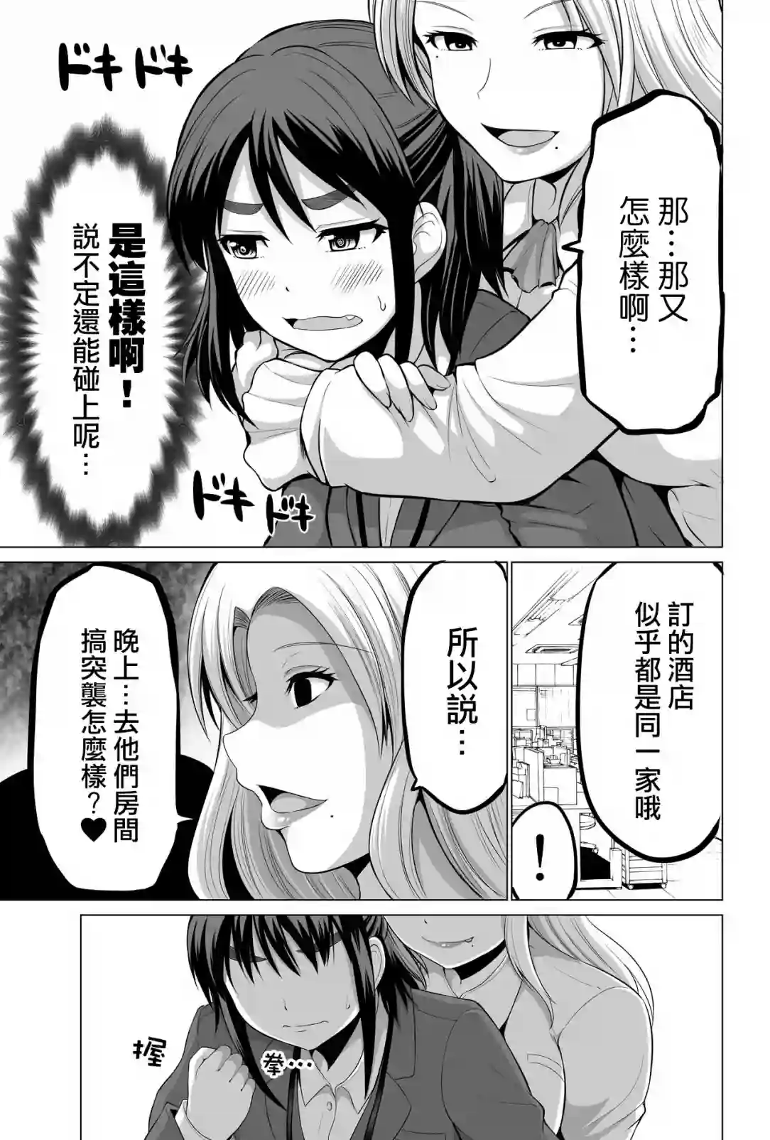 擦肩而过是夫妻的开始第10话