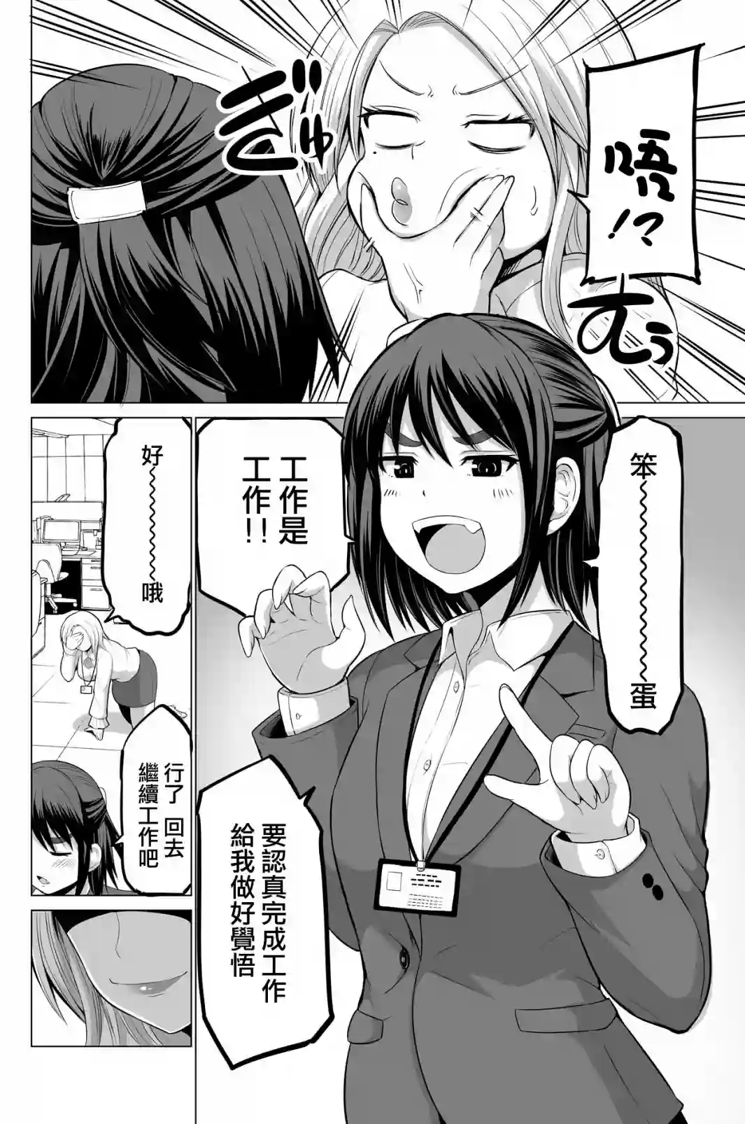 擦肩而过是夫妻的开始第10话