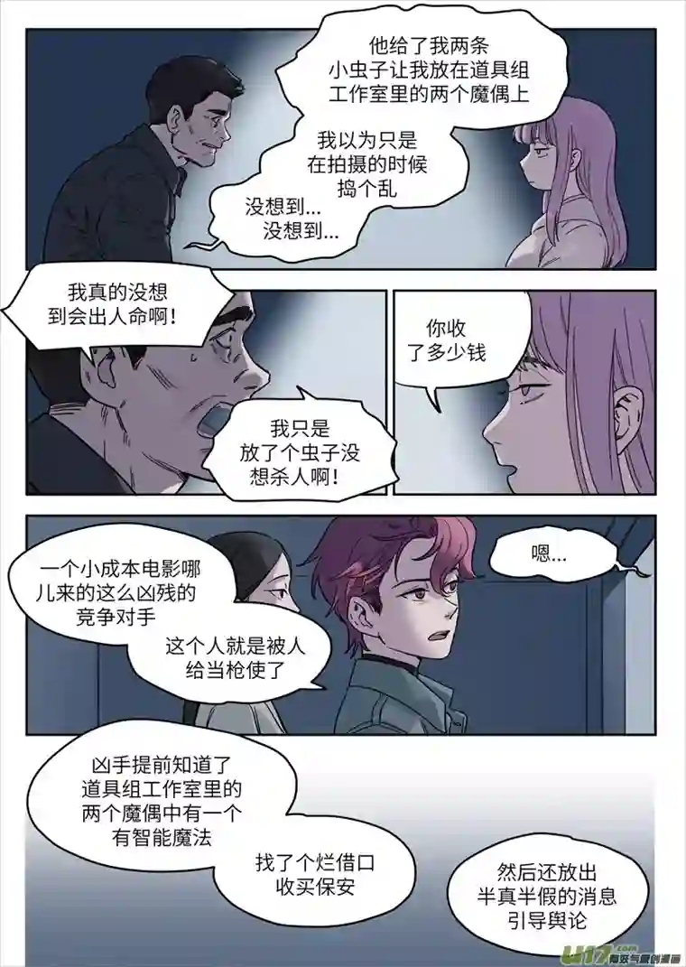 魔法存在49