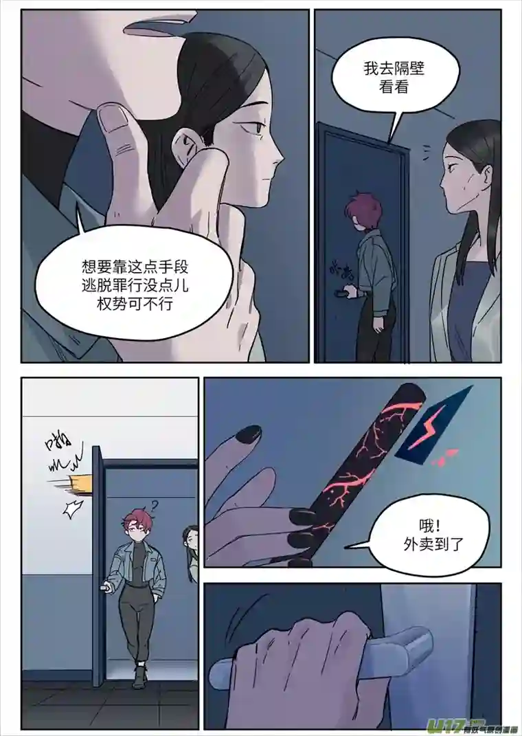 魔法存在49