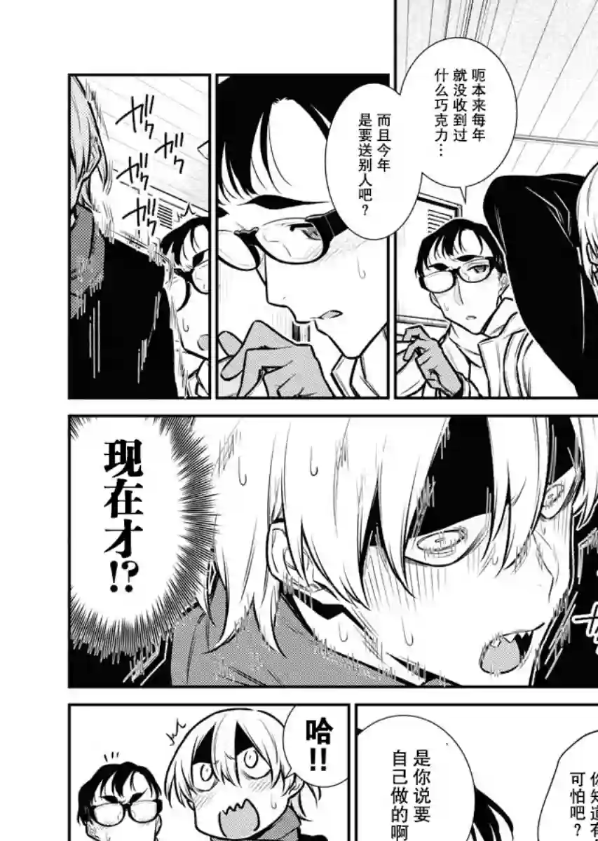 顽皮辣妹安城同学第100话