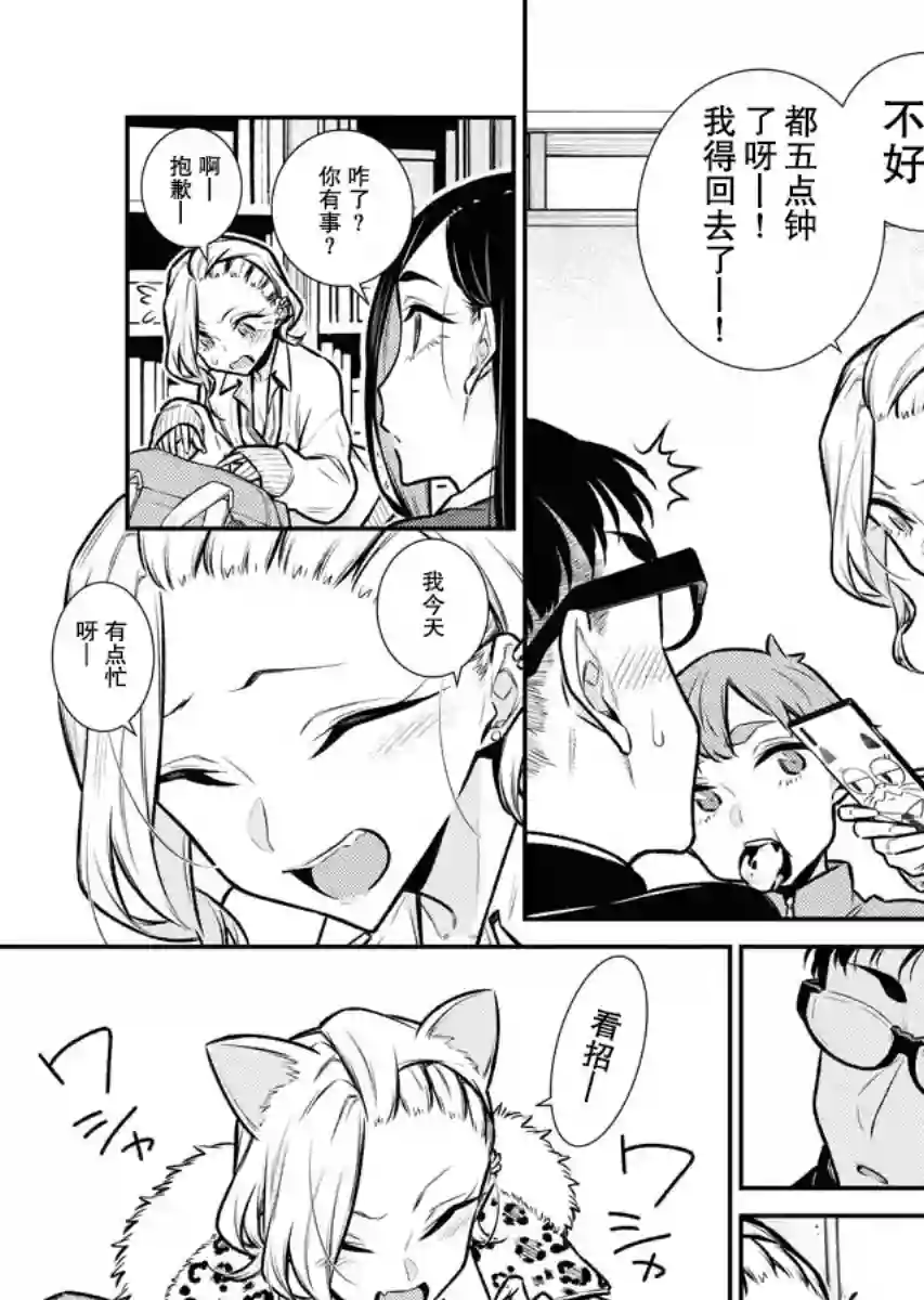 顽皮辣妹安城同学第100话