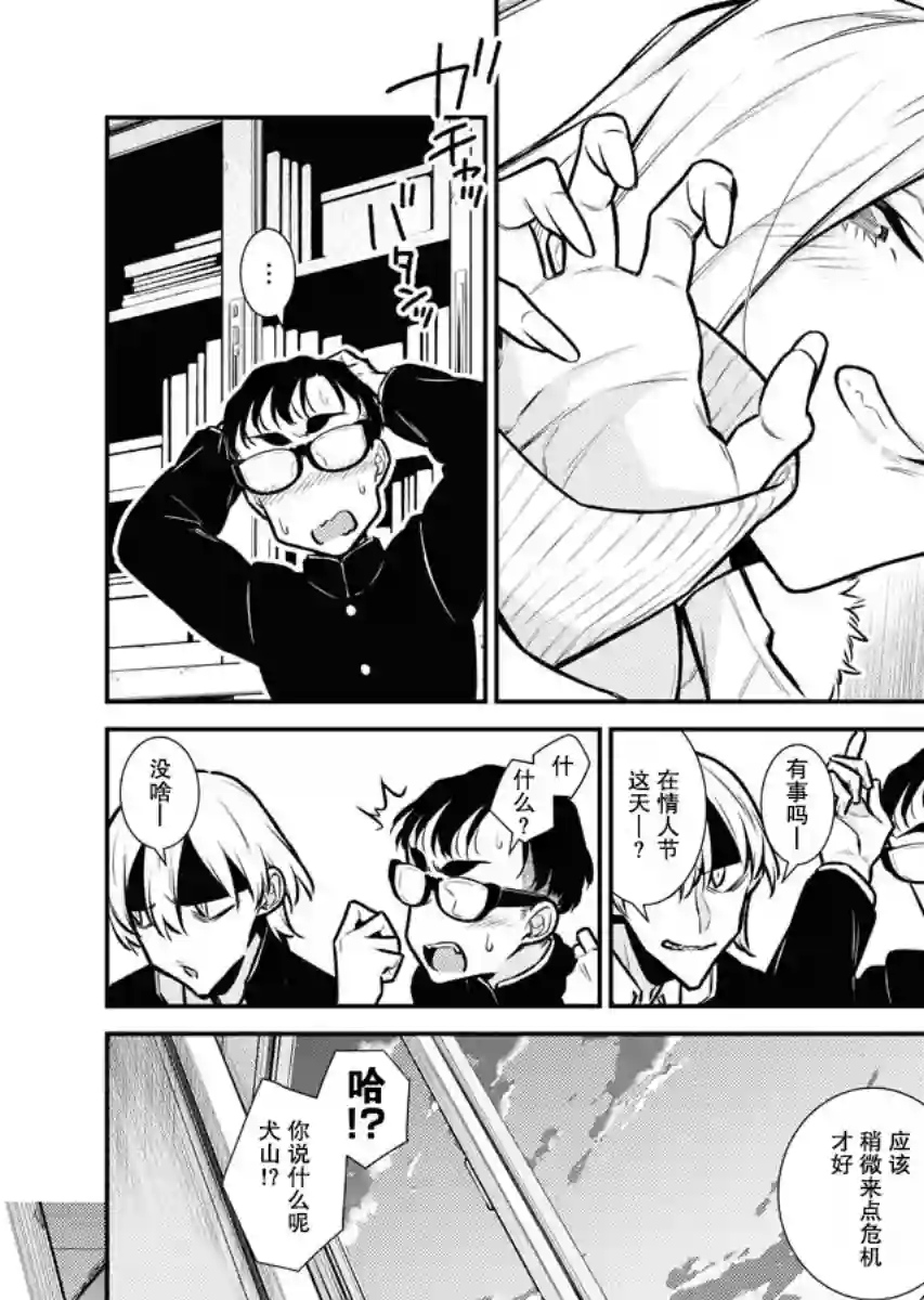 顽皮辣妹安城同学第100话